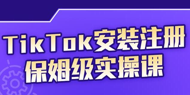 tiktok赚钱实操 (图1)