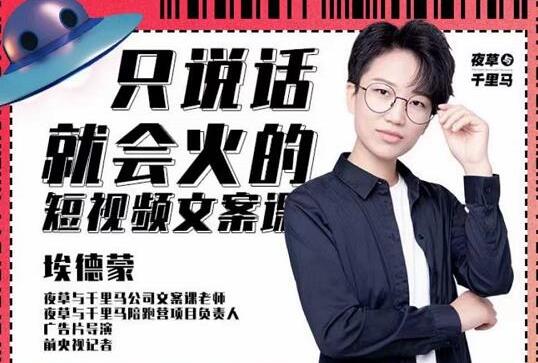 夜草与千里马埃德蒙 (图1)