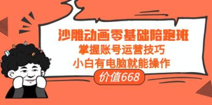 沙雕动画零基础教学 (图1)