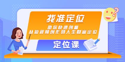 创作短视频需要定位吗 (图1)