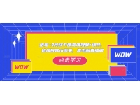 【6294期】哈哥·3月线下实操课高清视频+课件，如何玩转小