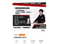 壹哥短视频完整知识体系课，不存在起号，开始就爆发（图文+短视