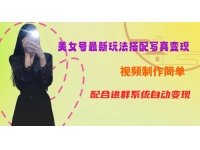 【7174期】YY短视频系列美女号第五期-超简单九宫格视频+