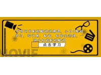 【7076期】方哥艺术影视解说实操课，小白0基础学习，写文案
