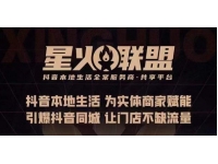 【6797期】蚂蚱·引爆同城特训，从0-1引爆你的同城流量，