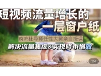 【6544期】任性大舅·宠物行业短视频运营课(不讲废话)，短