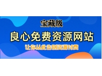 1700款直播间动态背景 超清画质+使用教程