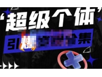 当猩学堂的短视频带货流平台变现玩法，做一个接品牌广告变现的博