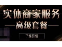 麦子互娱《抖音本地生活类实体商家服务》培训课程