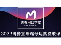 金龙《抖音直播带货起号运营千川课》有策略才有高投产的投放课