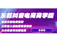 申老板《直播带货运营》销百万直播间人货场精细化运营