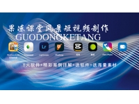 风景短视频制作教程