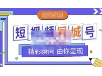 大东《抖音短视频同城号教程》每节课精简时长不说废话