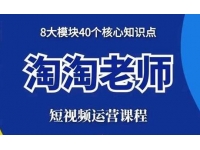 淘淘有话《图文人物故事音乐任务》快速成就短视频运营大神