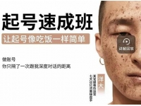新手《抖音起号必备速成班》0基础起号到千万爆款实操课，让起号