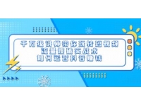 如何运营抖音赚钱《千万级讲师带你玩转短视频》流量爆破实战术