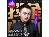 少奇《玩转抖音同城号流量池》