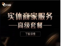 麦子互娱《抖音本地生活类实体商家高级服务》