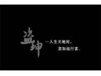 盗坤《抖店蓝海训练营》