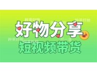 锅锅老师《好物分享课程》