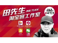 田先生《2021最新抖音高级会员教程》