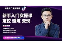 百微商学院《新手入门实操课》