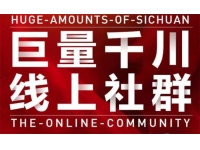 谨川《巨量千川线上社群》