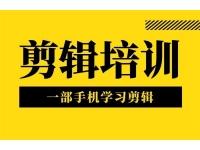 兰溪《一部手机学习剪辑》