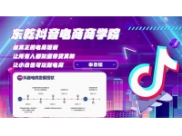 申老板《直播带货运营》