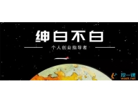 绅白不白《单日500收益抖音0撸项目》